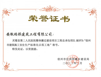 2021��������н���ʩ����ȫ���a�˜ʻ�ʾ������